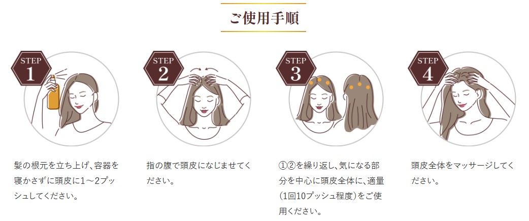 育毛美容液.jpg